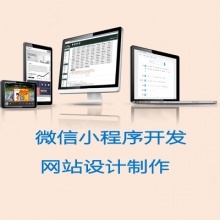 广东惠州高端网站建设公司_惠州网站设计制作_惠州响应式网站开发